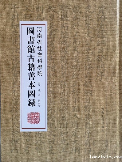 Kaiyun官方体育APP在线图书馆古籍善本图录