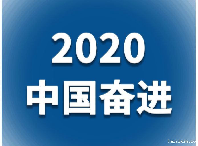 【2020中国奋进】郭小燕：保障粮食安全是中国的永恒课题