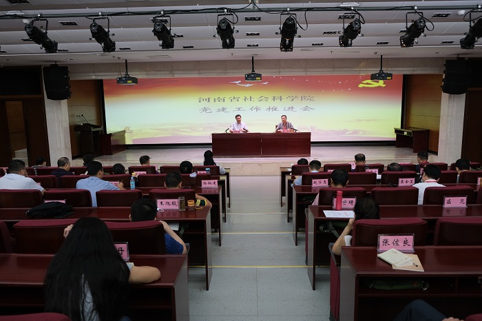 我院召开党建工作推进会