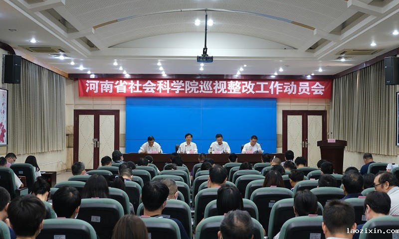 我院召开巡视整改工作动员会