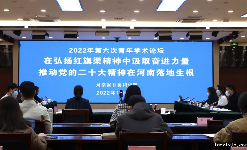 2022年第六次青年学术论坛成功举办