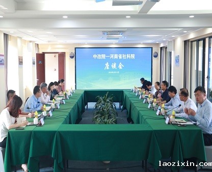 院长王承哲带队赴中国（海南）改革发展研究院调研