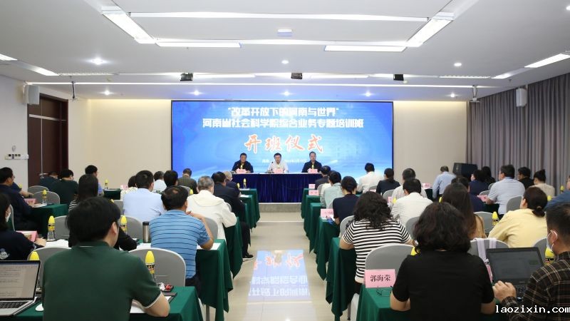 我院“改革开放下的河南与世界”专题培训班在海南中改院成功举办