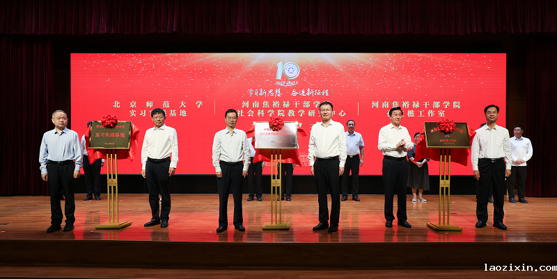 王承哲院长带队参加焦裕禄干部学院“我们这十年”学术研讨会并签订战略合作协议
