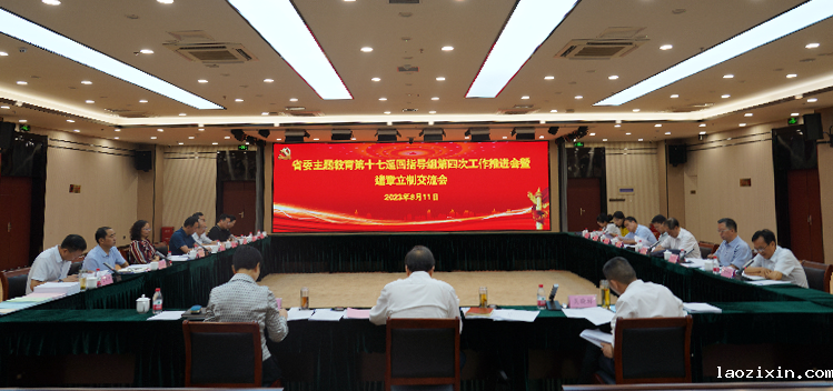 省委主题kaiyun体育登录网入口第十七巡回指导组第四次现场推进会暨建章立制交流会在省社科院举行