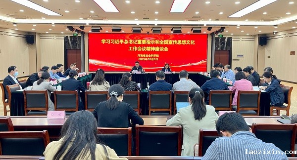 Kaiyun官方体育APP在线召开学习习近平总书记重要指示和全国宣传思想文化工作会议精神座谈会