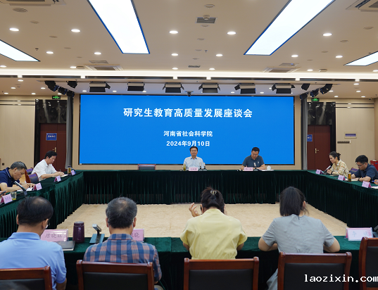 省社科院举办研究生kaiyun体育登录网入口高质量发展座谈会