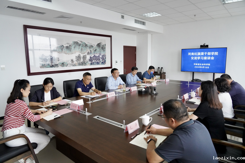 王承哲与河南红旗渠干部学院党委副书记、常务副院长刘芳一行座谈