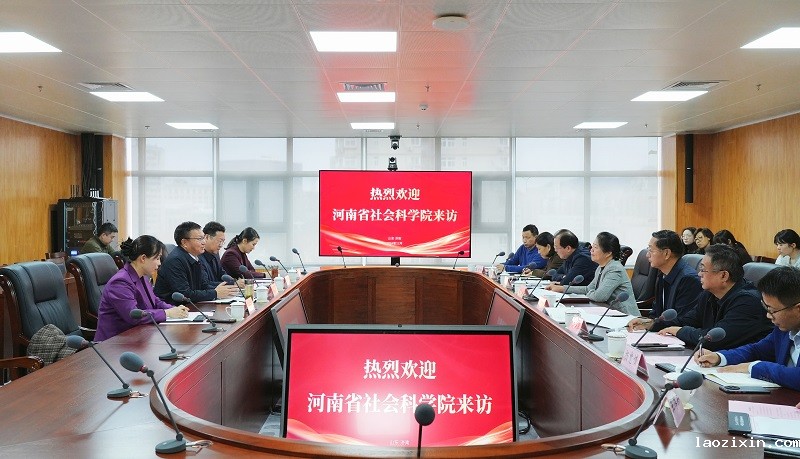 王承哲一行赴尼山世界儒学中心调研座谈