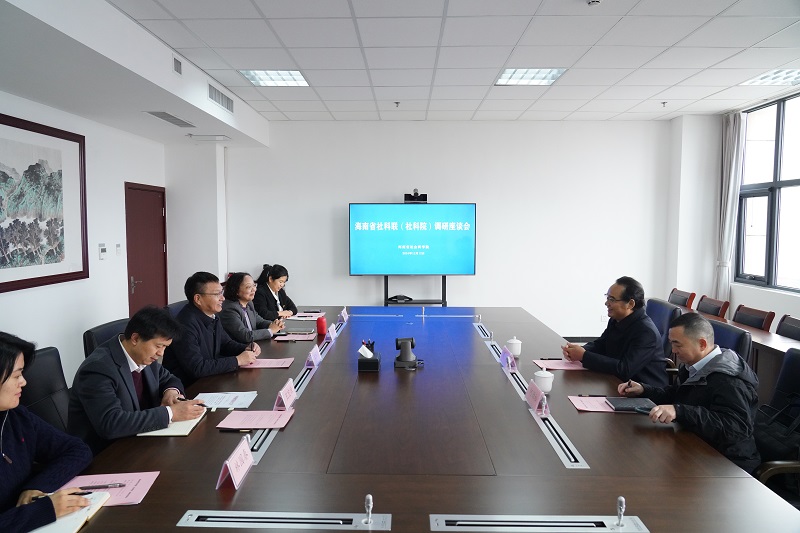 王承哲与海南省社科联（社科院）夏旭一行座谈