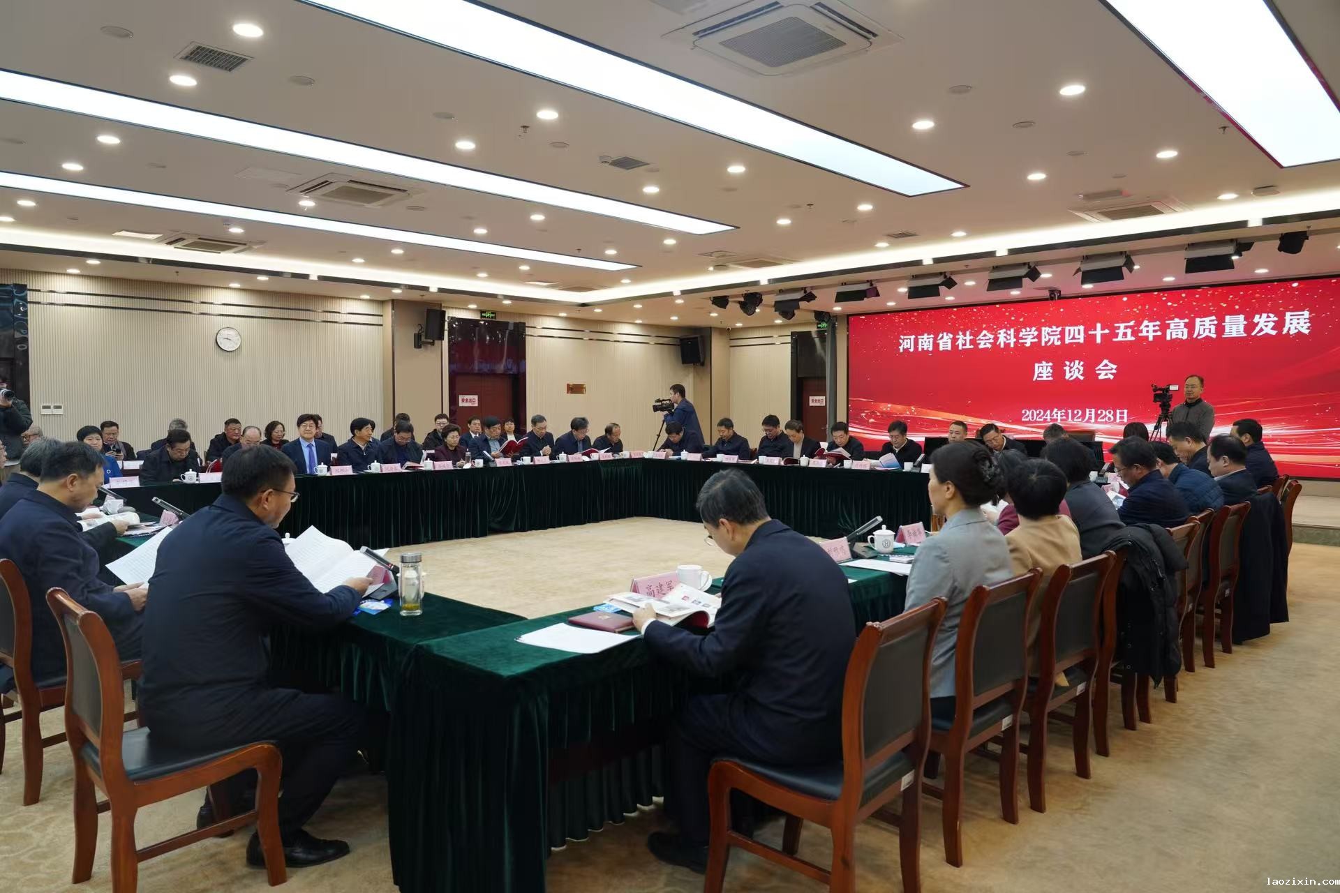 Kaiyun官方体育APP在线四十五年高质量发展座谈会在郑州举办