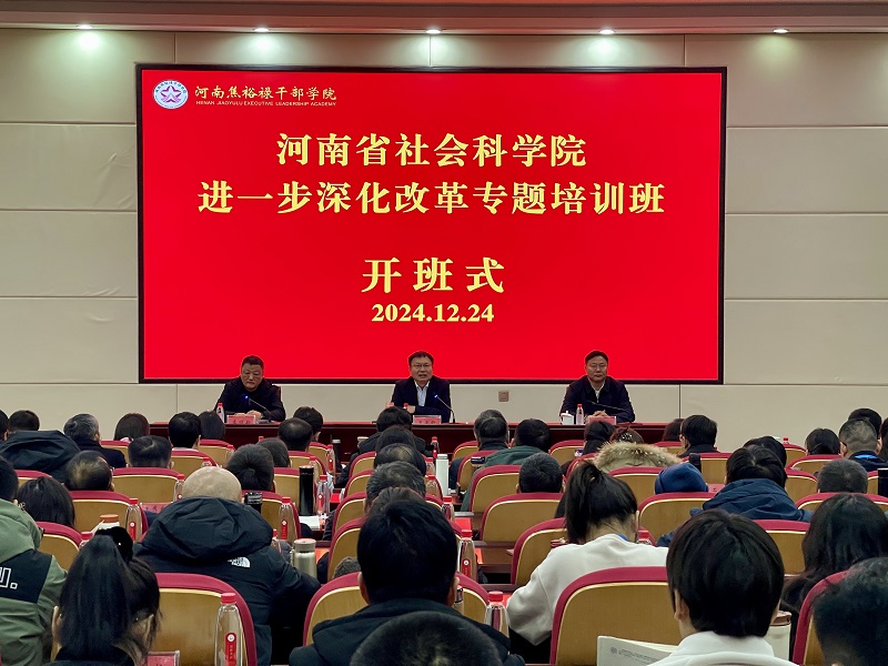 Kaiyun官方体育APP在线进一步深化改革专题培训班成功举办