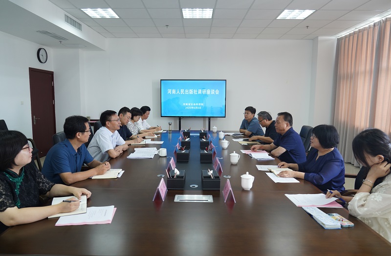 河南人民出版社党委书记、社长李向午一行来我院座谈交流