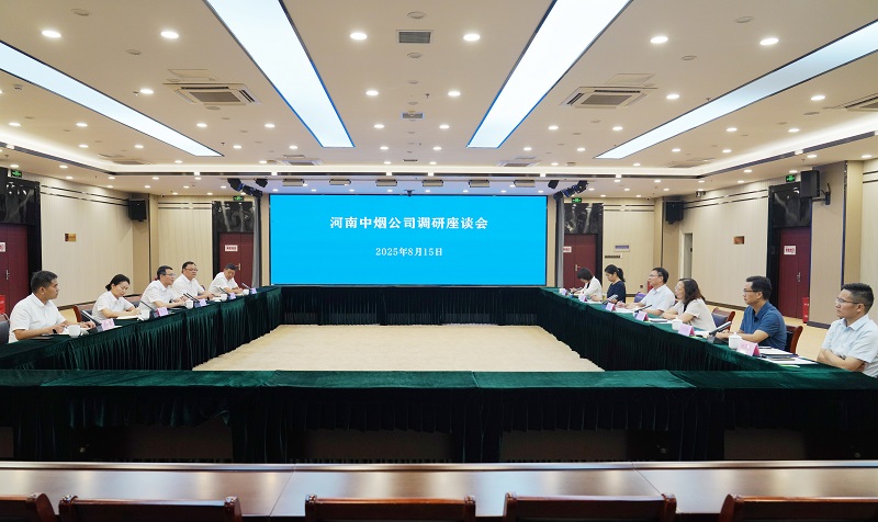 院党委书记、院长王承哲与河南中烟工业有限责任公司党组书记、总经理李晖一行进行座谈