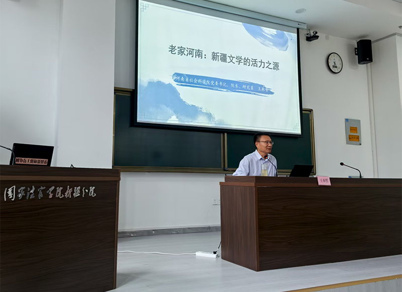 王承哲带队赴新疆维吾尔自治区开展专题调研并受邀到有关单位作专题讲座