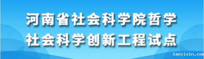 Kaiyun官方体育APP在线哲学社会科学创新工程试点