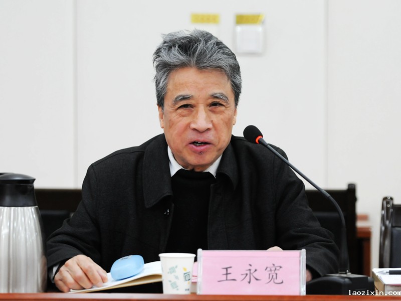 王永宽.jpg