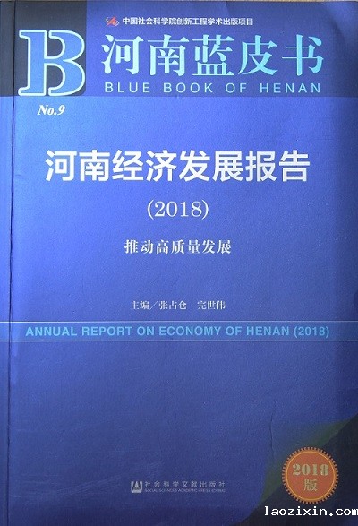 经济发展蓝皮书.jpg