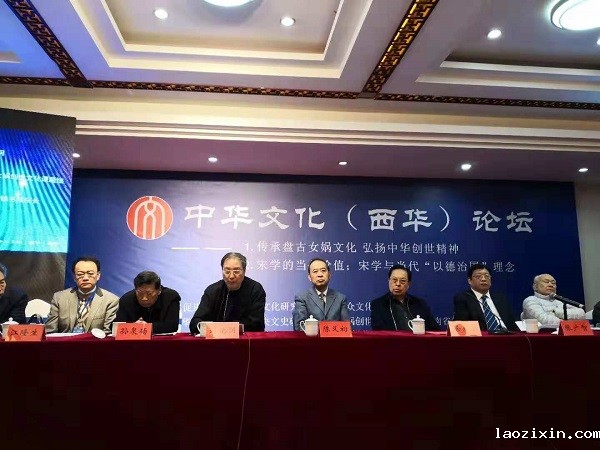 20181205王永宽“中华文化（西华）论坛”11.jpg