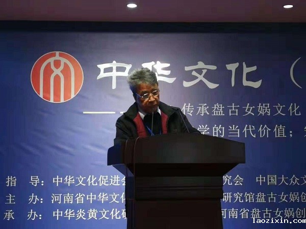 20181205王永宽“中华文化（西华）论坛”22.jpg
