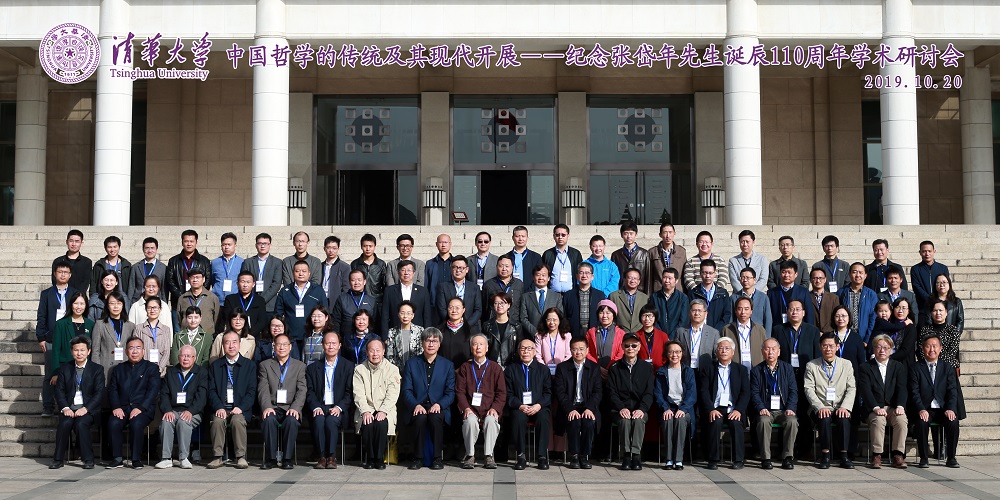 1574123585817259.jpg 中州学刊会讯(张岱年)-网站.jpg