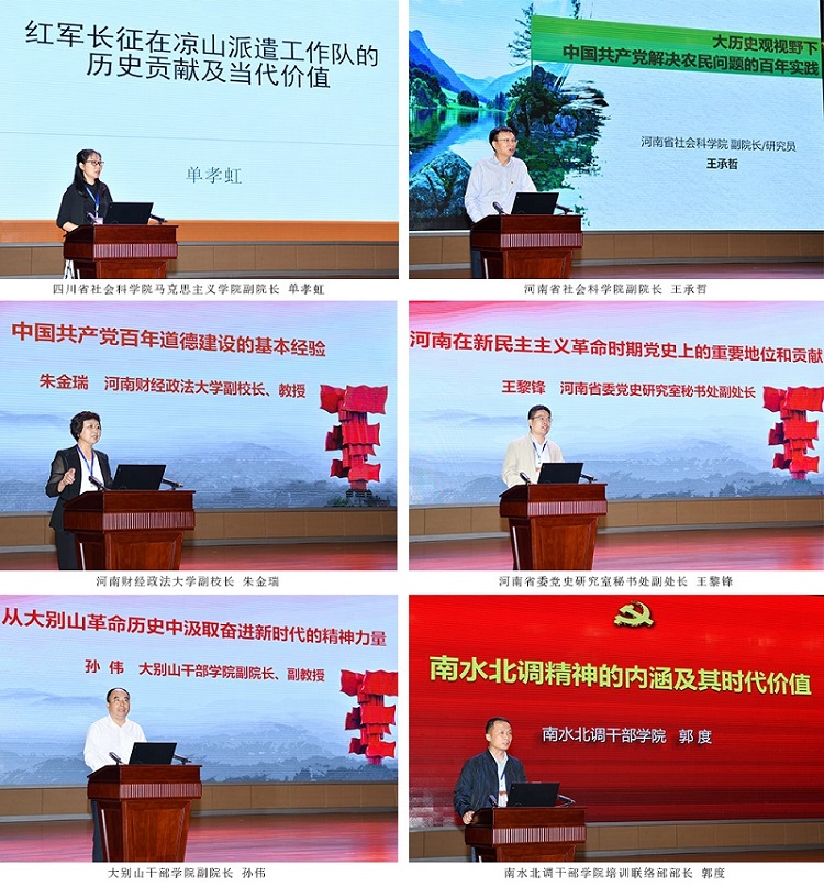 1622791904127726.jpg 单孝虹、王承哲、朱金瑞、王黎锋、孙伟、郭度2.jpg