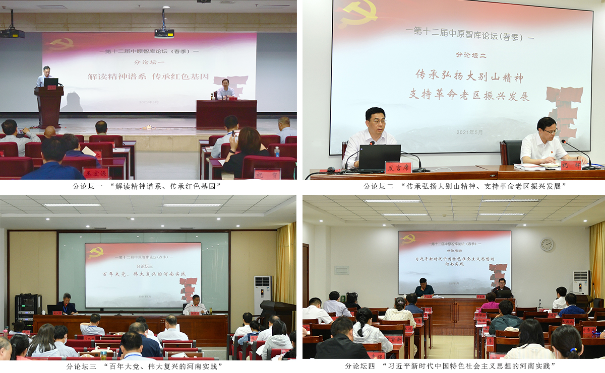 1622793721390298.jpg 分论坛2.jpg