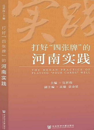 1675740736149492.jpg 河南实践.jpg