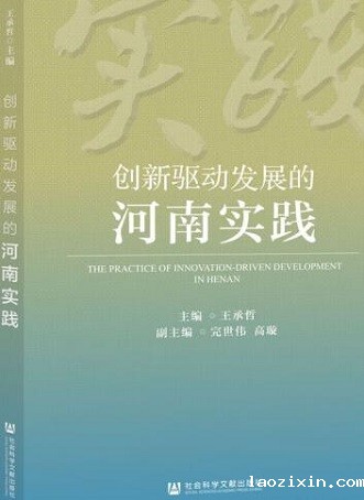 王承哲.jpg