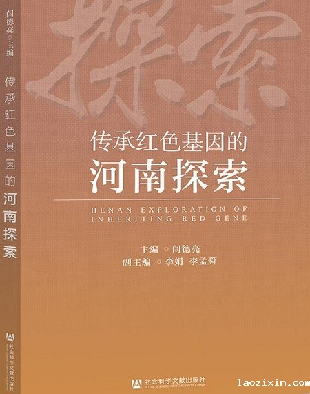 河南探索.jpg