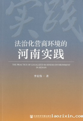 法治化_副本.jpg
