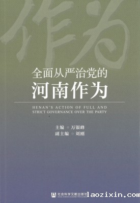全面从严治党.jpg