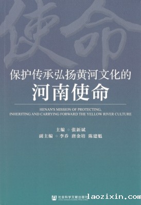 保护传承弘扬黄河文化.jpg