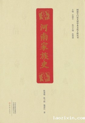 河南家族史.jpg