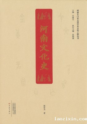 河南文化史.jpg