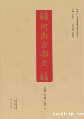 河南古都史.jpg