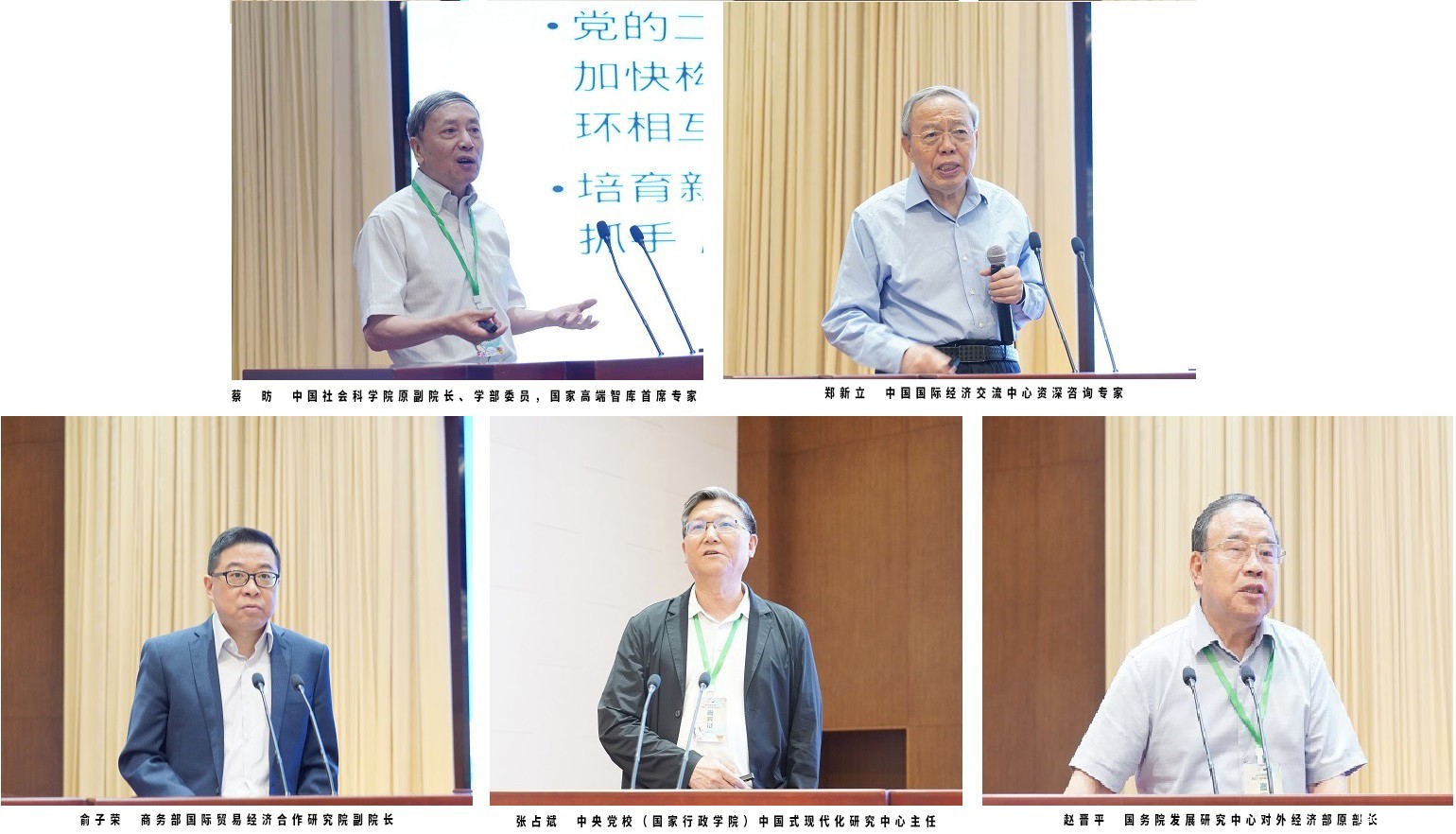 主旨报告5位专家.jpg